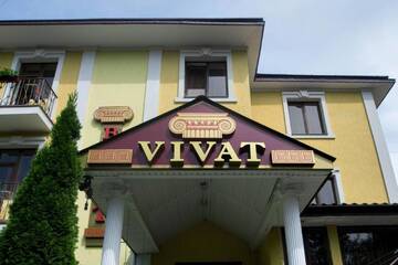 Фотографии Отель VIVAT г. Моршин (Украина) №2 Фото Отель VIVAT г. Моршин 2